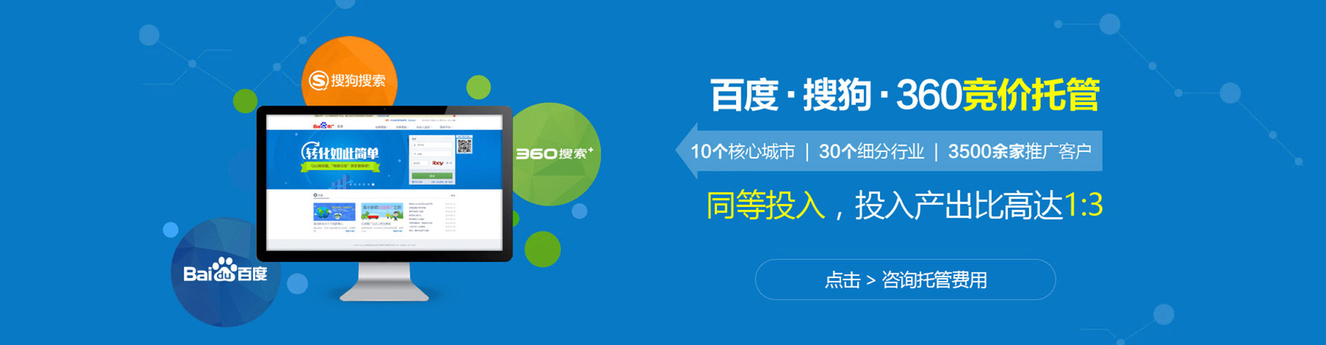 宁都sem竞价员